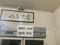 -雲记卢妈冷锅串串(中道街总店)