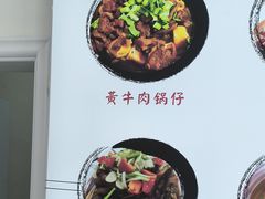 -黄牛肉馆·皖南土菜