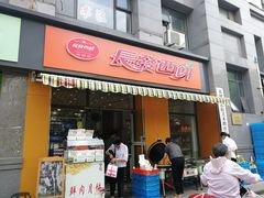 门面-长发西饼(西园店)