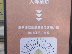 -西双版纳总佛寺