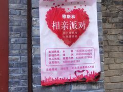 -西安化觉巷清真大寺