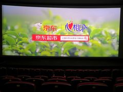 -万达影城(新街口印象汇CINITY店)