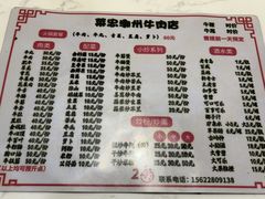 -菜忠潮州牛肉店(岗厦店)
