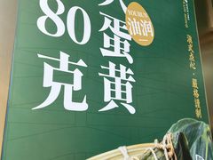 -翠满珑破酥包(人民东路店)