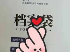 -企巴兔·注册公司代理记账