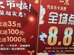 -一茶一点(海景店)
