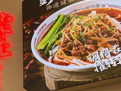 -十八梯邓凳面(大坪正街店)