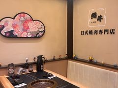 -極屋鮨牛 · 烧肉酒场(时代C馆店)