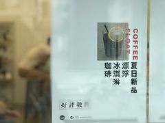 -Onirii Coffee(长乐路店)