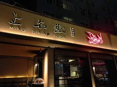 门面-上名堂·鱼头好吃(体育场路店)