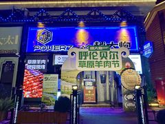 -1912街区