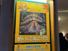 -三鹰之森吉卜力美术馆