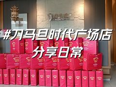-刀马旦养生中心(时代店)