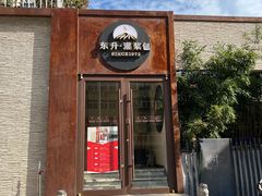 -东升灌浆包(辛庄街总店)