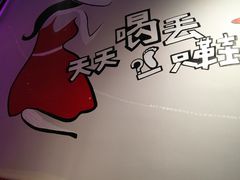 -天天喝丢一只鞋·烧烤·快餐(盐仓桥店)