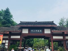 -邓小平故里