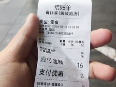 -曹祥泰(解放路店)