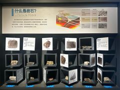 -湖南省地质博物馆