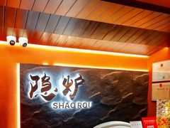 -隐炉和牛烧肉店(群力店)