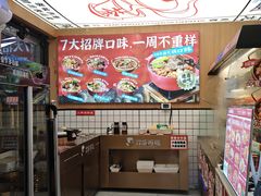 -冒菜西施·非遗冒菜(总店)