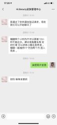 -Hi Beauty Skin 科技美肤中心