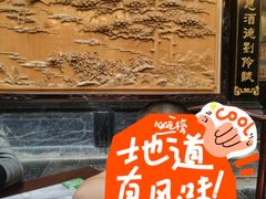 -蔼若春.传承云南菜(金碧公园店)