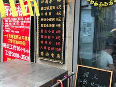 -苏渝轩面府(万达广场店)