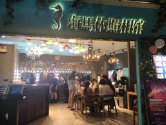 -海马体照相馆(石家庄裕华万达广场店)