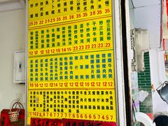 -河记肠粉店