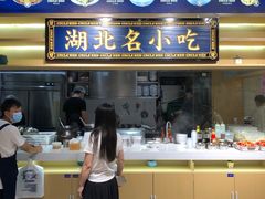 门面-文叔·湖北名小吃·小龙虾(华强北店)