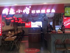 门面-周鱼小馆石锅酸菜鱼(活力汇店)