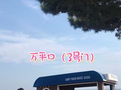 -日照世帆赛基地