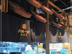 -九锅一堂酸菜鱼(新南凯德直营店)