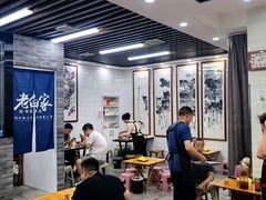 -老白家怡贵园烤肉