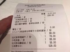 账单-L'Arome芳芳法国餐厅(仙林金鹰店)