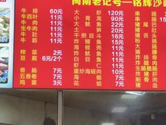 -铭辉沙嗲面(新街商业城店)