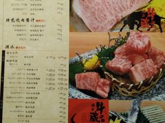 菜单-牛藏·黑毛和牛烧肉(环市东店)
