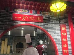 门面-京味张·北京烤鸭(天河南二路店)
