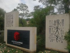 -星河温泉小镇