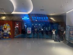 -青岛东方影都融创水世界