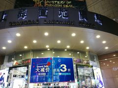 -上海置地广场(南京东路店)