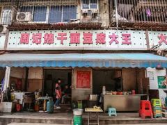 门面-周记热干面豆皮大王(桃花东街店)