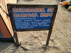 -石槽海滨浴场