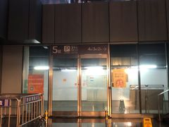 -王鼎精致料理铁板烧(世博源店)