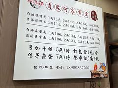 -肖家河家常面(肖家河北街店)