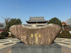 -上海财神庙