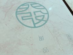 -发记甜品(山东街店)