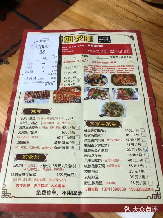 桃姐农庄老字号(从化温泉店)图片