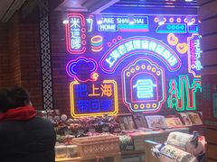 -老城隍庙食品商店(豫园商城店)