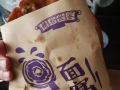-精粉世家(汉街总部国际A座店)